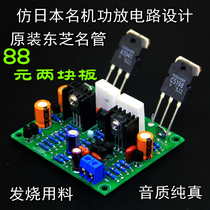 A1941 C5198 HIFI amplifier board Analog amplifier board 2X160w two-channel finished product