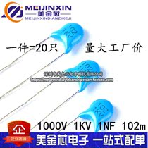 (20 cells) High voltage porcelain capacitor 1000V 1KV 1NF 102m porcelain capacitor foot distance 5MM