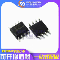 3W original imported 8002A MD8002A MD8002 SOP8 patch audio amplifier IC chip