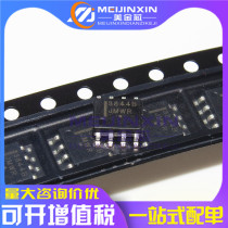 New domestic UC3844 UC3844A UC3844B patch SOP-8 power management chip spot