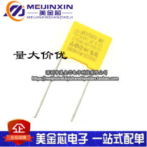 New off-the-shelf Safety capacitor X2 473K 275V 0 047UF pitch 10MM may be vertical position