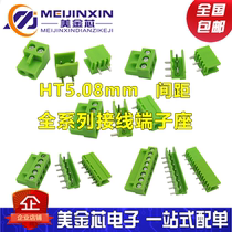 HT5 08mm connector 2p 3 4 5 6 7 8p Straight foot bending needle connector plug wiring terminal holder