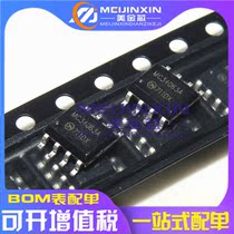 New domestic MC34063ADR2G MC34063 MC34063A 34063 patch 8-pin SOP-8
