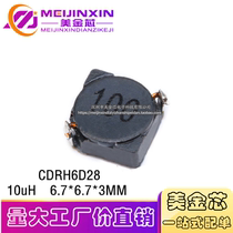 10uH CDRH6D28 screen: 100 6D28 patch shielded power inductors 6 7*6 7 * 3MM