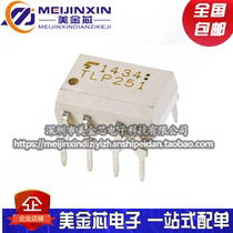 Original imported P251 TLP251 DIP8 in-line inverter high-speed IGBT drive optocoupler isolator