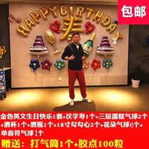 Elders Shoubanquet Balloon Decoration Placement Pint Dress For Birthday Live Birthday Background Wall Seniors Large Suo Aluminum Film Balloon Suit