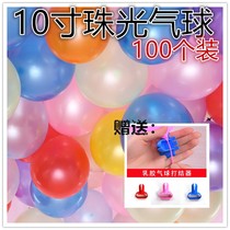 Festive Wedding Celebration Items Balloon Wedding Home Decoration Arch balloons 100 10-inch thickened Pearlized Round Balloon