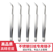 Stainless steel tweezers Special tools for paper derivation Hand curved mouth tweezers Fine tools Finger pliers DIY paper derivation tweezers clip