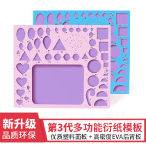 Special for derivative paper 3rd generation multi-function derivative paper template tool DIY derivative paper modeling template Derivative paper ruler