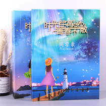 Hipster graduation students male and female creative personality personality primary and secondary school students commemorative book metal loose leaf girl heart
