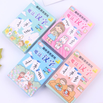 Good table friend * Magic Chinese character combination card childrens puzzle fun game card early education Enlightenment literacy toy