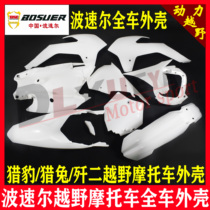 Bodo Cheetah Falcon Hunting Rabbit J-2 off-road motorcycle full car shell decals front and rear mud tile fuel tank guard plate