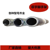 Scaffolding connecting rods connecting pieces galvanized connecting rods high rods scaffolding connectors factory direct sales