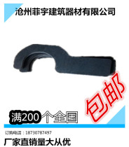 Factory direct scaffolding accessories mobile scaffolding pedal big straight hook extension hook pedal hook