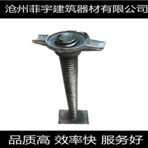Factory direct sales construction screw top support screw oil support hollow screw scaffolding special flat plate screw lower support bar