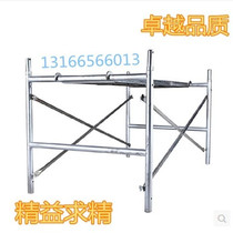 2 5 one meter thick scaffolding mobile scaffolding half frame movable frame scaffolding factory direct sales