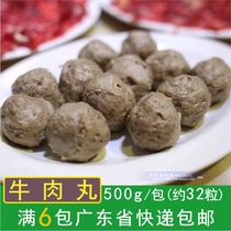 Wanzhuang beef balls Shantou beef balls traditional craft Chaoshan specialty hot pot balls beef balls 500g