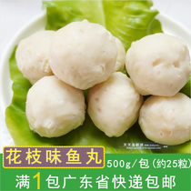 Four seas cuttlefish flavored fish balls Taiwan flower branches cuttlefish balls small fish balls small bombs 500g about 25 pieces