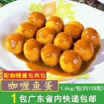 Aberdeen Four Seas Fish Egg Hong Kong and Macau Edition Curry Fish Egg Fish Ball 128 high quality with 2 packs of curry paste