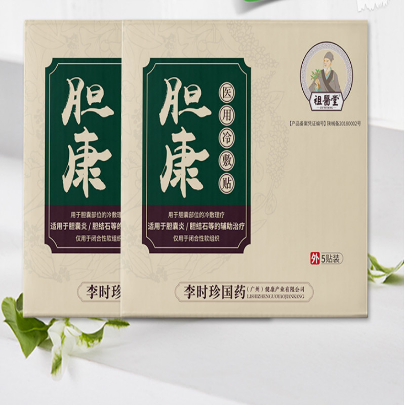祖医堂胆康医用冷敷贴胆囊炎贴