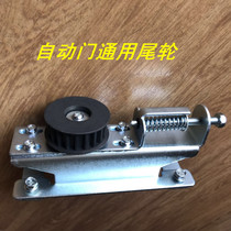 Universal tail wheel automatic door tensioning wheel induction door tail wheel translation door transmission tail wheel automatic door driven wheel