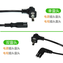 TCL Skyworth Samsung Micro Whale LCD TV power cord double elbow copper core double hole straight head 8 sub power cord