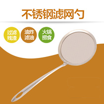 Shengshida stainless steel filter spoon grease grid oil barrier oil filter colander