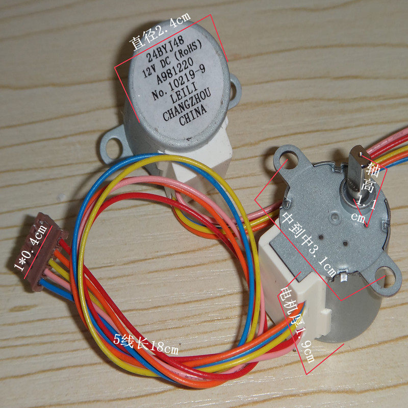空调 导风电机 步进 同步电机 24byj48 12v 空调摇摆 电机