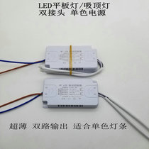 led driver drive controller power supply panel light double connector ballast transformer 80-120w36-50x2