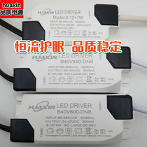 led driver constant current power supply downlight spotlight start ballast rectifier transformer 110V220V input