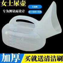 Female urine pot bed special night pot urine collector for the old lady Toilet Lady Horizontal Old Man Up Night Theorist