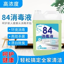 84 cutlery liquid kitchen edible bowls chopsticks big buckets of bleached water washroom washing clothes 8-4 doses white