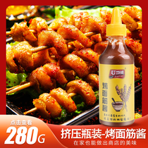 Dingdang Po food grilled gluten special barbecue sauce fried skewers seasoning home 280g bottles