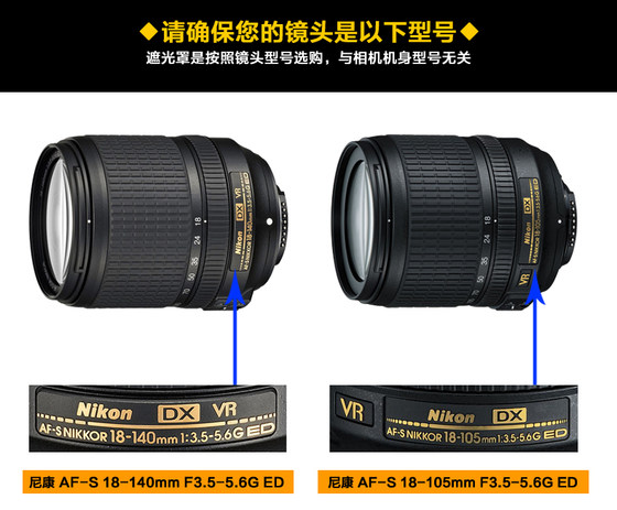 Nikon D7000D7100D7200 D5300 카메라 18-105 18-140 렌즈 후드 67mm에 적합합니다. Nikon D7000D7100D7200 D5300 카메라 18-105 18-140 렌즈 후드 67mm에 적합합니다.