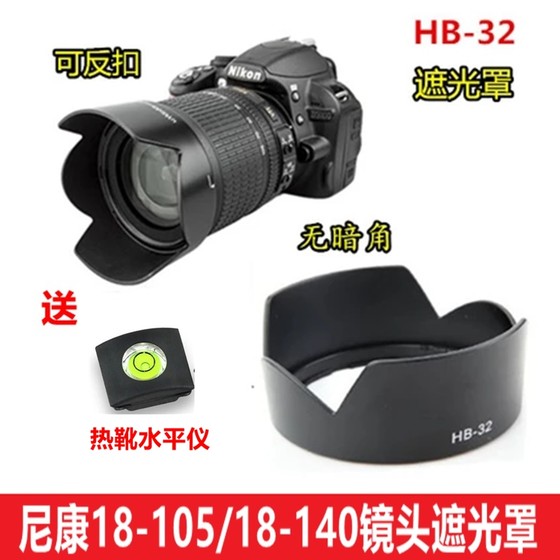Nikon D7000D7100D7200 D5300 카메라 18-105 18-140 렌즈 후드 67mm에 적합합니다. Nikon D7000D7100D7200 D5300 카메라 18-105 18-140 렌즈 후드 67mm에 적합합니다.