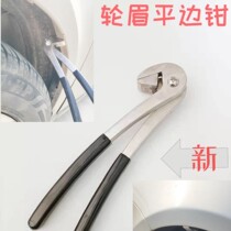 Recessed repair flat edge pliers New stainless steel pliers steam wheel brow inner hem levelling tool sheet metal maintenance tool