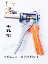 Depression repair flat hole pliers hail pit repair special tool flat hole device car micro sheet metal repair special caliper