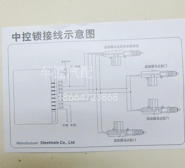 汽车中控锁 铁将军汽车中控锁 汽车中控马达 改装加装中控锁头