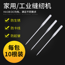 Sewing Machine Needle Home Old Fashioned 11 11 14 16 18 18 Tiger Brands Industrial Electric Butterfly Brothers Fanghua Computer Needle