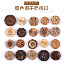 Buckle Subround Shirt Button Retro Woody Coconut Shell Buckle Children Sweater Jacket Clothing Wood Small Button Decoration