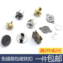 Magnet buckle magnetic buckle no seam suction stone womens bag bag suction metal button coat concealed button button buckle wallet accessories