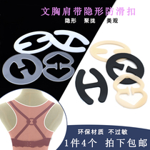 Bra underwear buttons gather transparent invisible shoulder strap cross non-slip round button back strap buckle womens clothing