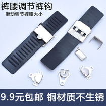 Sliding pants Hook suit pants casual pants adjustment waist buckle hat adjustment buckle sliding track telescopic button