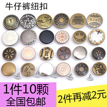 Denim button full copper I-shaped button metal matte black flat round mens and womens shirt pants buckle