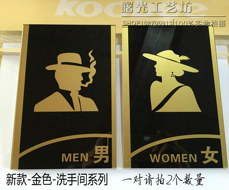 高档洗手间指示牌 门牌标志提示牌 男女厕所标识牌 wc卫生间牌子