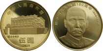 2016 150th anniversary of the birth of Mr Sun Yat-sen China Commemorative Coin Great Man coin Coin Copper Coin