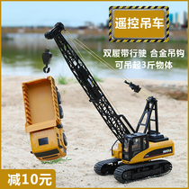 Remote control crane crane tower crane engineering car oversized electric alloy version wireless model childrens toy boy