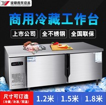 Yindu refrigerated Workbench Commercial freezer fresh-keeping Cabinet kitchen milk tea shop horizontal refrigerator freezing cold operating table