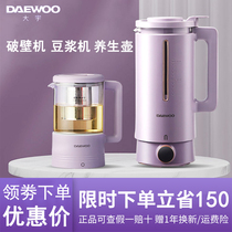 South Koreas Daewoo Wall Breaker Household Small Soymilk Machine Fully Automatic Multi-functional Supplementary Food Cooking Cup Mute Light Raising Cup