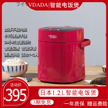 Japan VDADA rice cooker smart home multi-function mini small 1-2-3 people portable rice cooker 1 2L liter